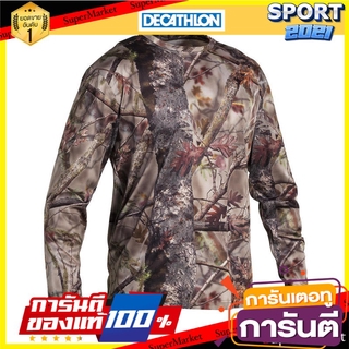 เสื้อยืดแขนยาวระบายอากาศได้ดีสำหรับส่องสัตว์รุ่น ACTIKAM 100 (สีน้ำตาลลายพราง) Long-sleeved, breathable T-shirt for hunt