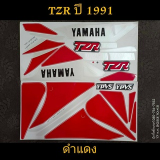 สติ๊กเกอร์  TZR ทีแซดอาร์ สีดำแดง ปี 1991