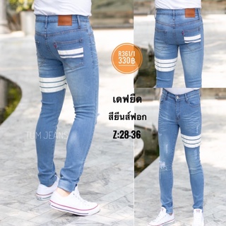 Denim Jeans กางเกงยีนส์ผู้ชาย รุ่น R361/1 ขาเดฟ ผ้ายืด สียีนส์ฟอก เป้าซิป แต่งแถบที่ขาและกระเป๋าหลัง ผ้าเนื้อดี จัดไปเลย