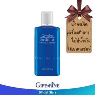 Giffarine Retouch eye cream บำรุงรอบดวงตา และใบหน้า ทาก่อนแต่งหน้า ผิวฟู ฉ่ำน้ำ ครีมลดริ้วรอย ครีมบำรุงผิวหน้า อายครีม