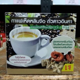 กาแฟเห็ดหลินจือ ถั่วดาวอินคา (ตรา5468) 1กล่อง บรรจุ10ซองย่อย