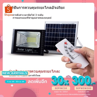 ไฟโซล่าเซล Solar lights LED 200W  ไฟสปอตไลท์ กันน้ำ ไฟ Solar Cell ใช้พลังงานแสงอาทิตย์ โซลาเซลล์