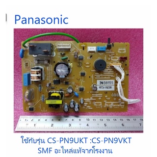 บอร์ดเครื่องปรับอากาศพานาโซนิค/MAIN/Panasonic/ACXA73C43390/อะไหล่แท้จากโรงงาน