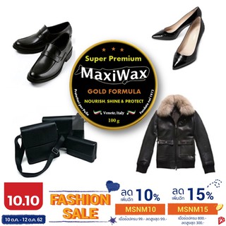 ครีมไขปลาวาฬ Maxiwax จากอิตาลี🇮🇹 100 g.