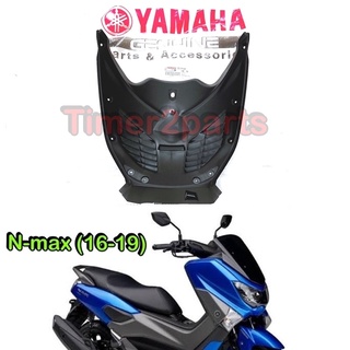 Nmax ** บังโคลนตัวใน **  แท้ศูนย์ 2DP-F1552-00