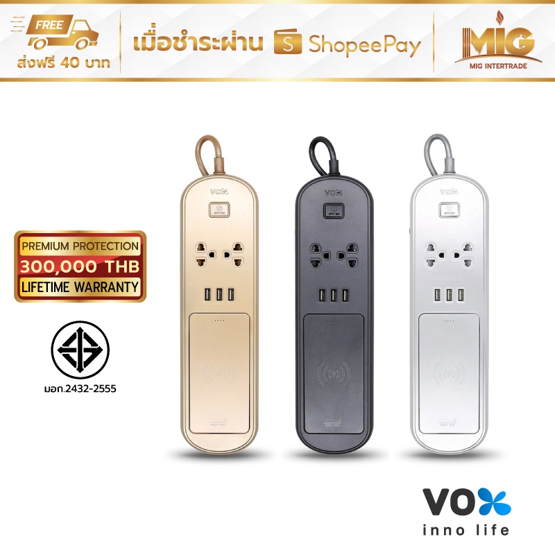 VOX ปลั๊กไฟออลอินวัน มีแท่นชาร์จไร้สาย ถอดได้ 2 ปลั๊ก 3 USB (รุ่น CTP213) รับประกันปลั๊กไฟตลอดชีพ แล