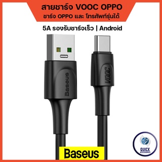 Baseus สายชาร์จ OPPO VOOC TypeC Fast charge 5A สายชาร์จเร็วสำหรับ OPPO Andriond (Support VOOC CATSW-F01)