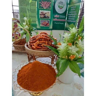 ขมิ้นผงจากเขาตำหนอนจังหวัดพังงาที่มีสารเคอร์คิวมินสูงเป็นพิเศษ ขนาด100กรัม