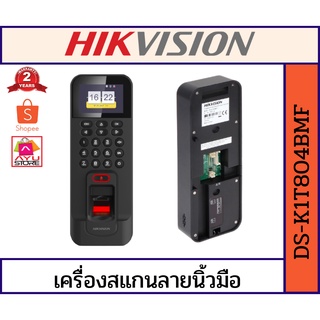 HIKVISION เครื่องแสกน ลายนิ้วมือ Terminal Access Control รุ่น DS-K1T804BMF