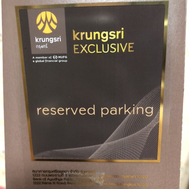 Sticker สติกเกอร์จอดรถ Krungsri Exclusive Reserved Parking 2022