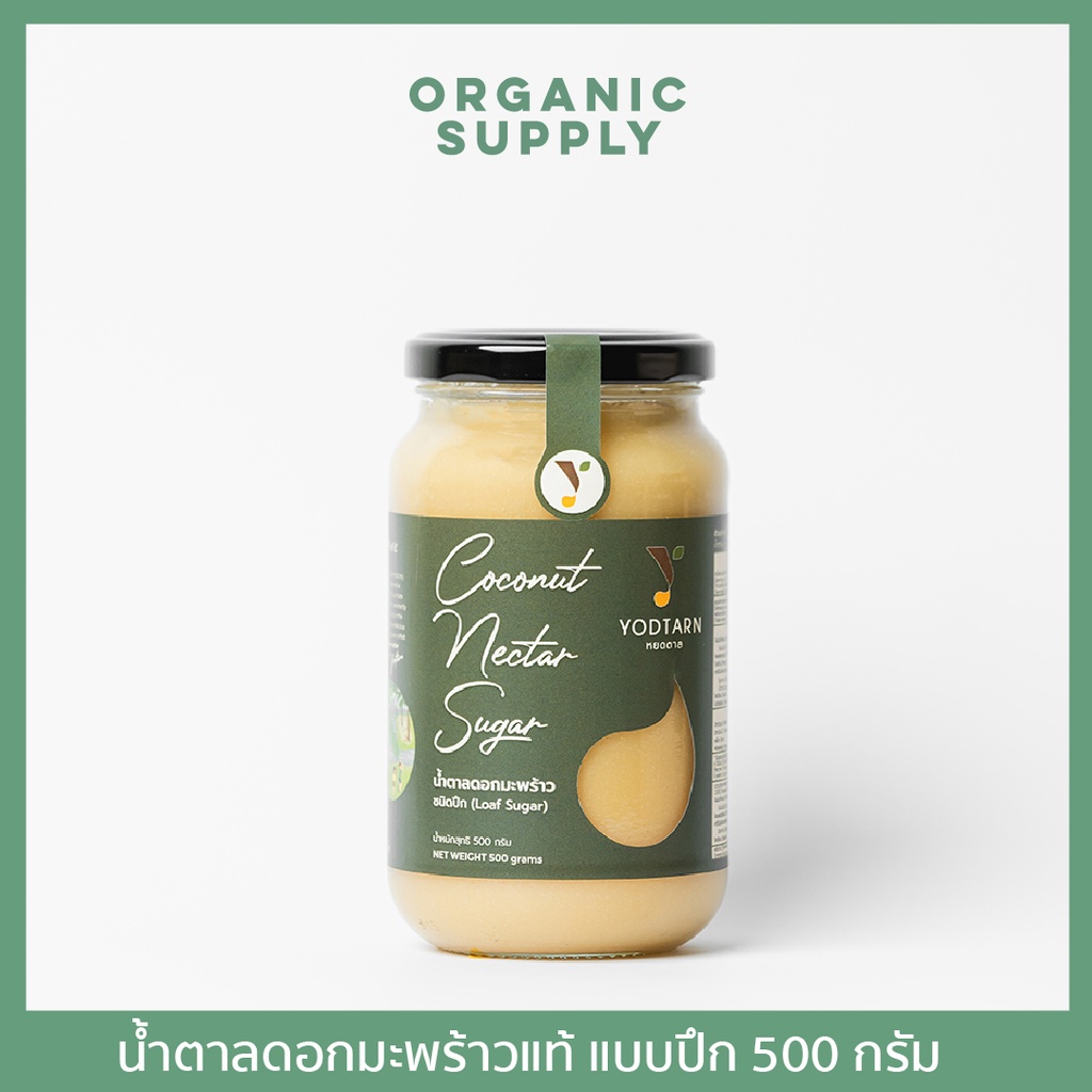 YODTARN Coconut Nectar Sugar น้ำตาลดอกมะพร้าวแท้ แบบปึก ขนาด 500 g
