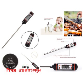 ที่วัดอุณหภูมิ อาหาร และของเหลว แบบดิจิตอล พร้อมแบตเตอรี่ Digital Food Thermometer (สีดำ)