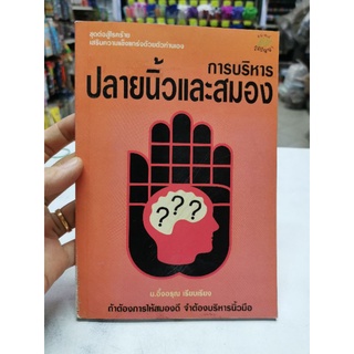 ✅มือ2✅ การบริหารปลายนิ้วและสมอง​ ชุดต่อสู้โรคร้ายเสริมความแข็งแกร่งด้วยตัวท่านเอง