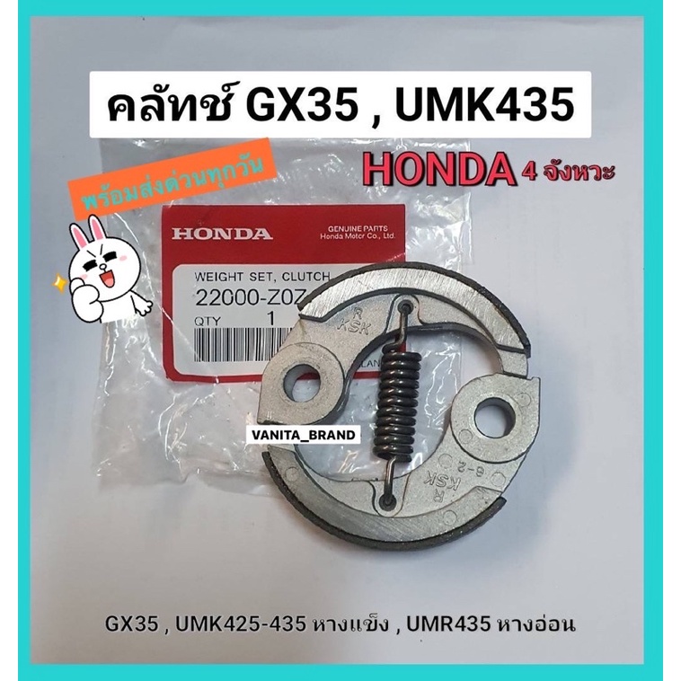 ราคาถูก ใช้ดี ครัชท์GX35 Honda ฮอนด้า GX50 สปริงเดี่ยว คลัทช์ เครื่องตัดหญ้าสะพายหลัง ครัท