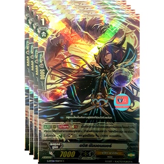 อบิส ซัมมอเนอร์ ฟอย แวนการ์ด vanguard VG card shop