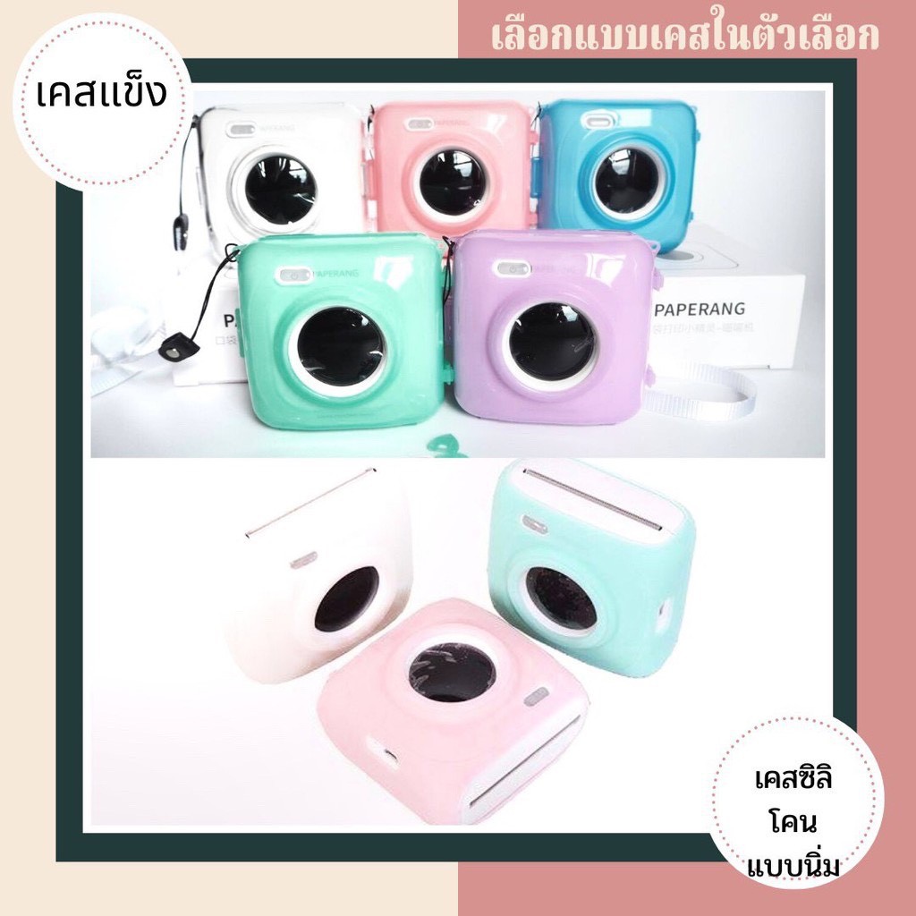 à¹€à¸‹à¸•à¹ à¸¡à¹ˆà¸„à¹‰à¸²à¸­à¸­à¸™à¹„à¸¥à¸™à¹Œ PAPERANG âš¡ï¸ à¹€à ...