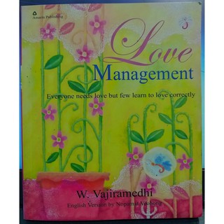 หนังสือธรรมะภาษาอังกฤษมือ 2 สภาพดีมาก Love Management by W.  Vajiramedhi รูปเล่มสวยงาม