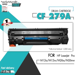 High Q Printing หมึกเทียบเท่า CF279A/CF 279A/279A/79A/CF279/HP 79A For HP M12a/M12w/M26a/M26nw/MFP