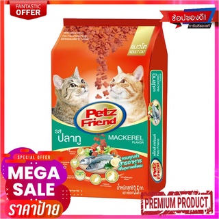 เพ็ทส์เฟรนด์ อาหารแมว ชนิดแห้ง แบบเม็ด รสปลาทู 3 กก.Petz Friend Cat Food Mackerel Flavour 3 kg