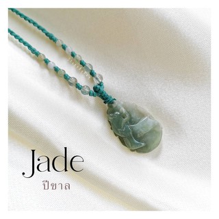 สร้อยคอเชือกถักจี้หินหยกแกะสลักปีขาล(Jade)