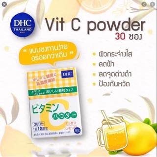 DHC Vitamin C Powder Lemon 1,500mg.แบบผง ขนาด 30 ซอง(30 วัน)