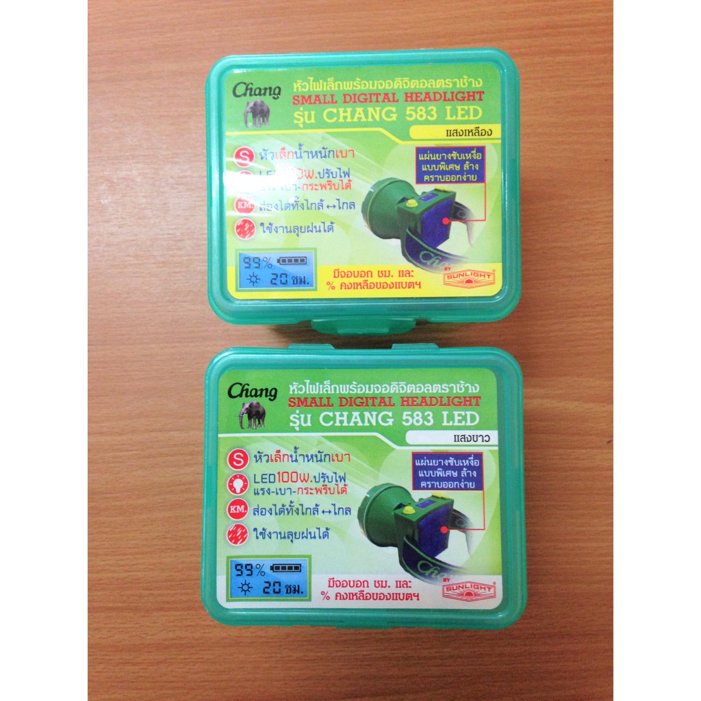 ไฟฉายคาดหัว LED ตราช้าง รุ่น 583