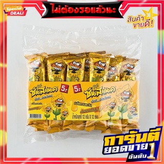 ซันสแนค ดั๊งค์ เมล็ดทานตะวันอบกรอบ รสคอร์นชีส 12 กรัม แพ็ค 12 ซอง Sunsnack Spicy Corn Cheese 12 g x 12