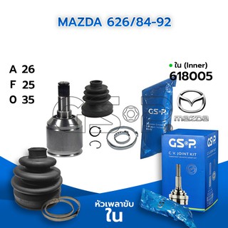 GSP หัวเพลาขับใน MAZDA 626/84-92 (26-25-35) (618005)