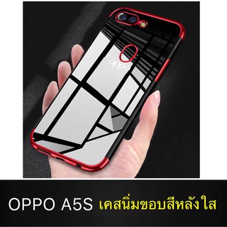 Case OPPO A5S / A7 / A12 เคสนิ่ม ขอบสีหลังใส เคสกันกระแทก สวยและบาง TPU CASE เคสซีลีโคน สินค้าใหม่ ส่งจากไทย