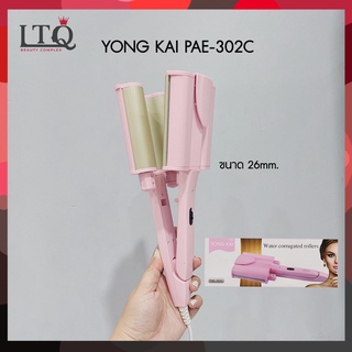 YONG KAI เครื่องทำผมลอนเมอเมด PAE-302C   เครื่องทำผมสไตล์สาวเกาหลีได้ง่ายๆ เพียงเวลาไม่กี่นาที