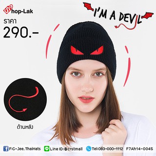 หมวกไหมพรมแฟชั่น หมวกไหมพรมปักลาDevil/ตาสีแดงแบบ2 No.F7Ah14-0045 แบรนด์ iDenGo