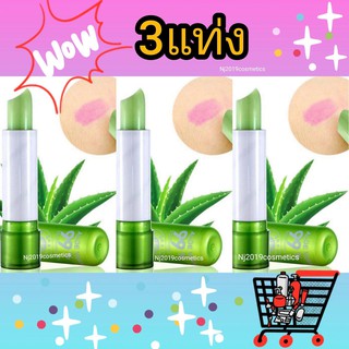 lips aloe ลิปมันว่านหางจระเข้ 99% tanako (3แท่ง)