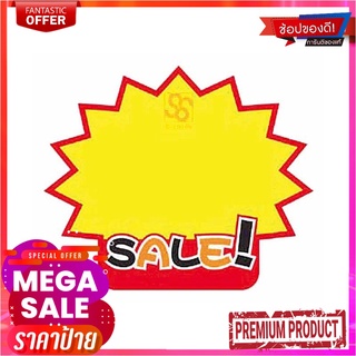 แผ่นป้ายระเบิดใหญ่ SALE แพ็ค 10 ชิ้นBig Pop Sign "Sale" 10 Pcs/Pack