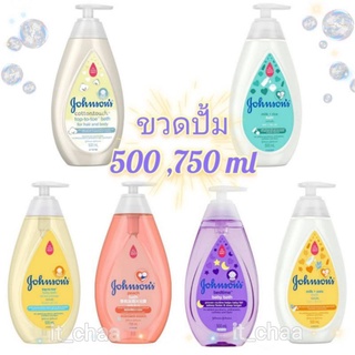 Johnsons Bath 500 ,750 ml ,จอห์นสันอาบน้ำ และแชมพู 500,750 ml