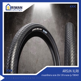 ARISUN XLR8 ยางนอกจักรยาน ขนาด 20x1 3/8  ยางลวด (แพ็ค 1 เส้น) รุ่น T080401 ผลิตโดยCHAOYANG