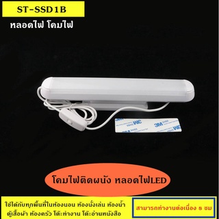 โคมไฟติดผนัง หลอดไฟLED หลอดไฟแม่เหล็ก ระบบสัมผัส โคมไฟถนอมสายตา โคมไฟอ่านหนังสือ โคมไฟฐานแม่เหล็ก