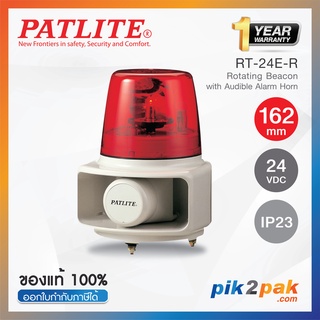 RT-24E-R : สัญญาณไฟหมุนพร้อมเสียง 24VDC, 105dB, 32 sounds, IP23 - Patlite - Rotating Beacon with Audible Alarm Horn