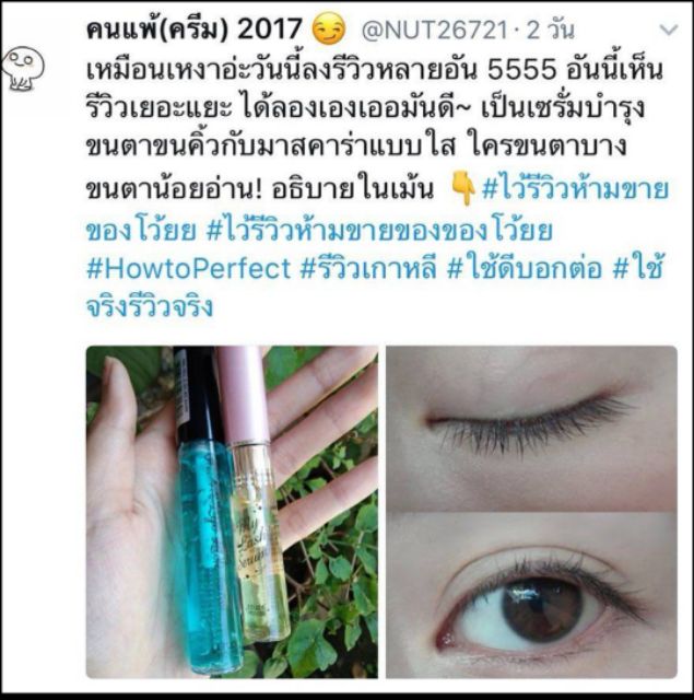 Etude House Oh My Eye Lash Mascara Top Coat 11g — ท็อปโค้ทมาสคาร่า กันน้ำขั้นสุด - รูปที่ 5
