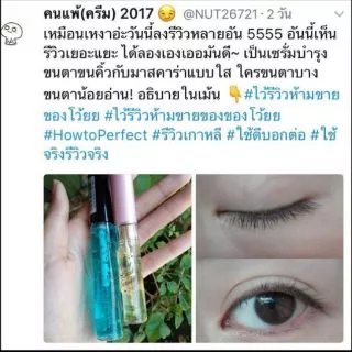 Etude House Oh My Eye Lash Mascara Top Coat 11g — ท็อปโค้ทมาสคาร่า กันน้ำขั้นสุด