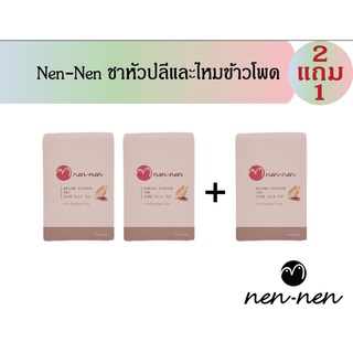 Nen-nen ชาหัวปลีและไหมข้าวโพด ขับสารพิษ ลดไขมันและน้ำตาล 2 แถม 1 !!