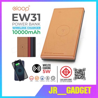 Eloop EW31 มีมอก. แบตสำรองไร้สาย สีน้ำตาล ของแท้100%