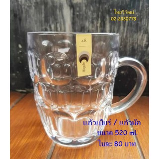 แก้วใส่เครื่องดื่ม / แก้วมัค / ขนาด 520 ml. ลายสัปปะรด