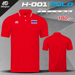 เสื้อโปโล ผ้าไมโคร โพลี H 001 อัดธงชาติ สีแดง