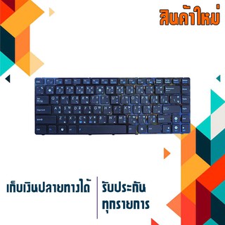 OEM คีย์บอร์ด อัซซุส - ASUS keyboard (แป้นไทย-อังกฤษ) สำหรับรุ่น K43S K43SJ X43SA A43S A43SA A83S A84S สายแพโค้งขวา