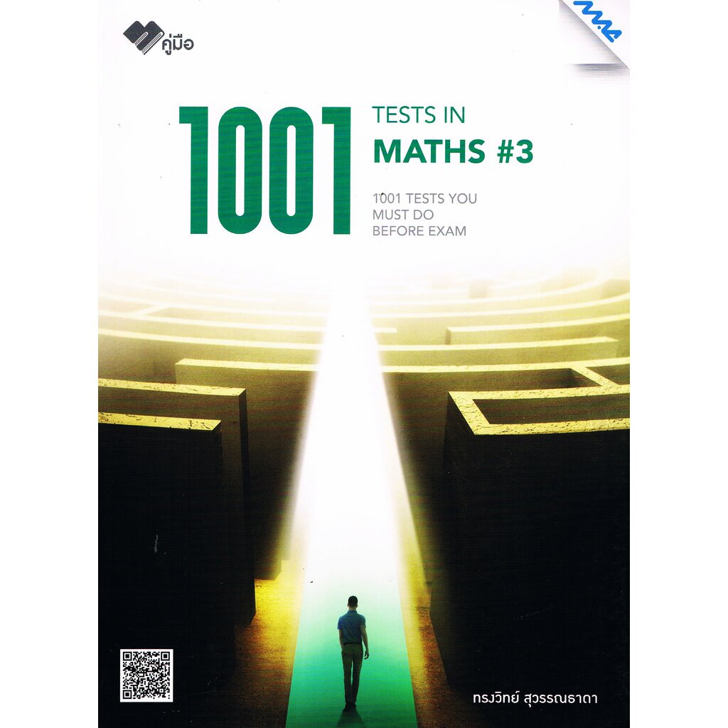 1001 Tests in maths 3