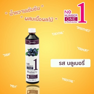 น้ำหวานเข้มข้นผสมเนื้อผลไม้(เพียวเร่)รสบลูเบอรี่  Shave Ice Plus No.1 ปริมาตร 600กรัม