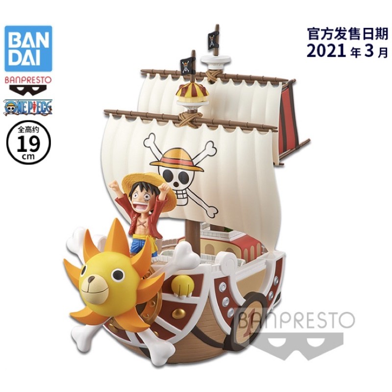 [ Pre-Oder ] 🏴‍☠️ ฟิกเกอร์ โมเดลวันพีช เรือซันนี่ลูฟี่ One Piece Grand Ship Thousand Sunny