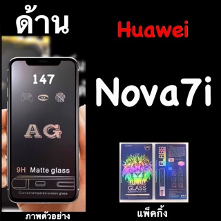 Huawei Nova7i ฟิล์มกระจกนิรภัยแบบด้าน :AG: เต็มจอ กาวเต็ม