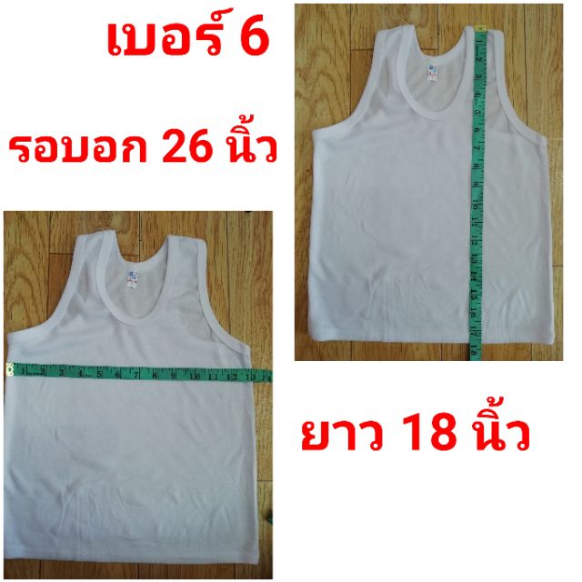 เสื้อกล้ามขาวเด็กนักเรียนเบอร์4ถึงเบอร์10 ราคา ถูกที่สุด ดีลบีเคเค แกลเลอรีภาพที่ 4