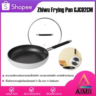 Zhiwu Frying Pan กระทะ กระทะทำอาหาร เตาแม่เหล็กไฟฟ้าพื้นผิวกระทะอลูมิเนียมอัลลอยด์ 5 ชั้น หนา 4 มิลลิเมตร